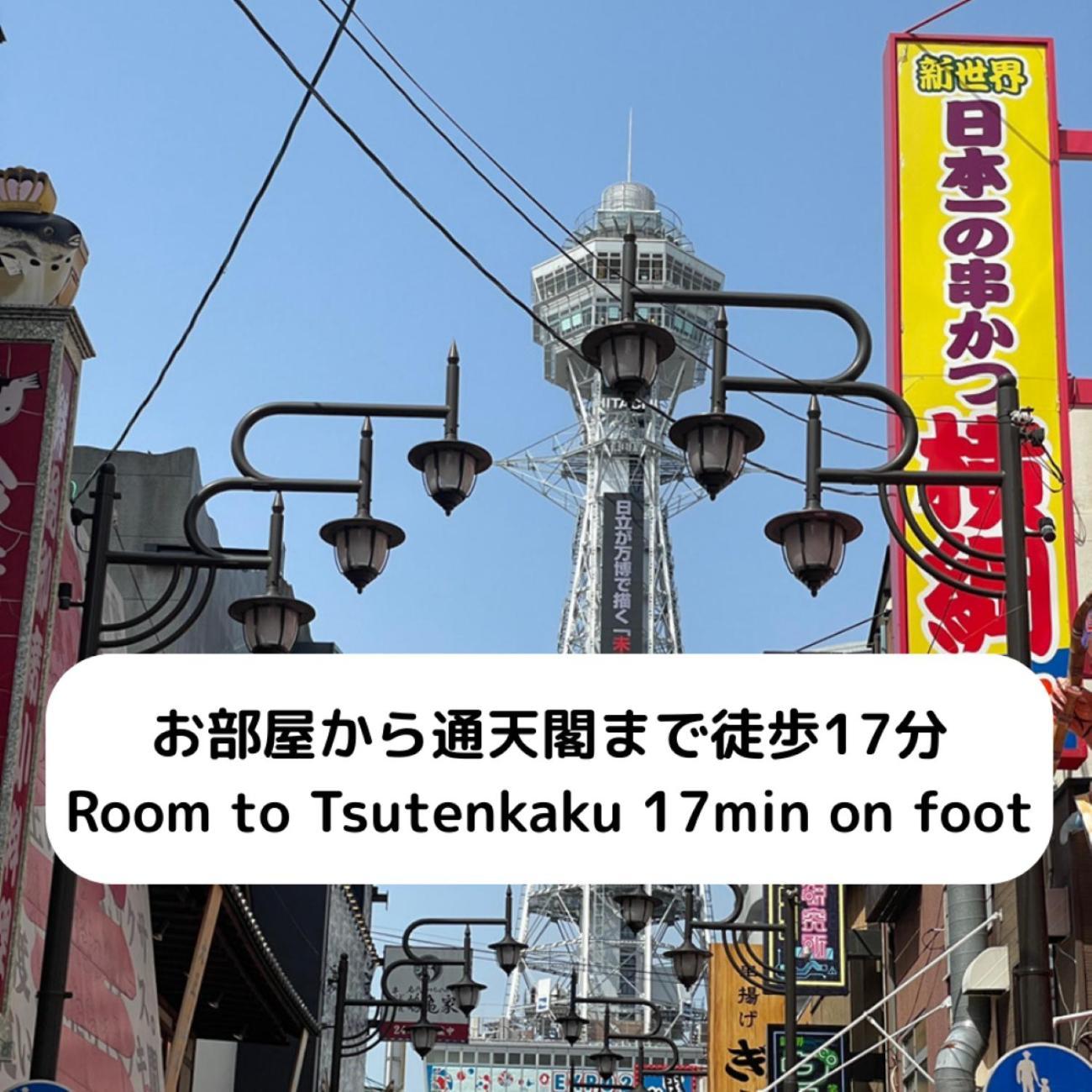 ハーベスト夕陽丘 Osaka Exterior foto